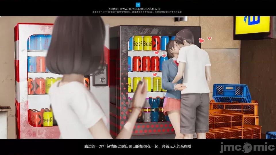 我的妹妹 我的妹妹（17） 第94页