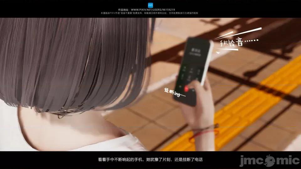 我的妹妹 我的妹妹（17） 第96页