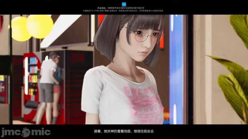 我的妹妹 我的妹妹（17） 第97页