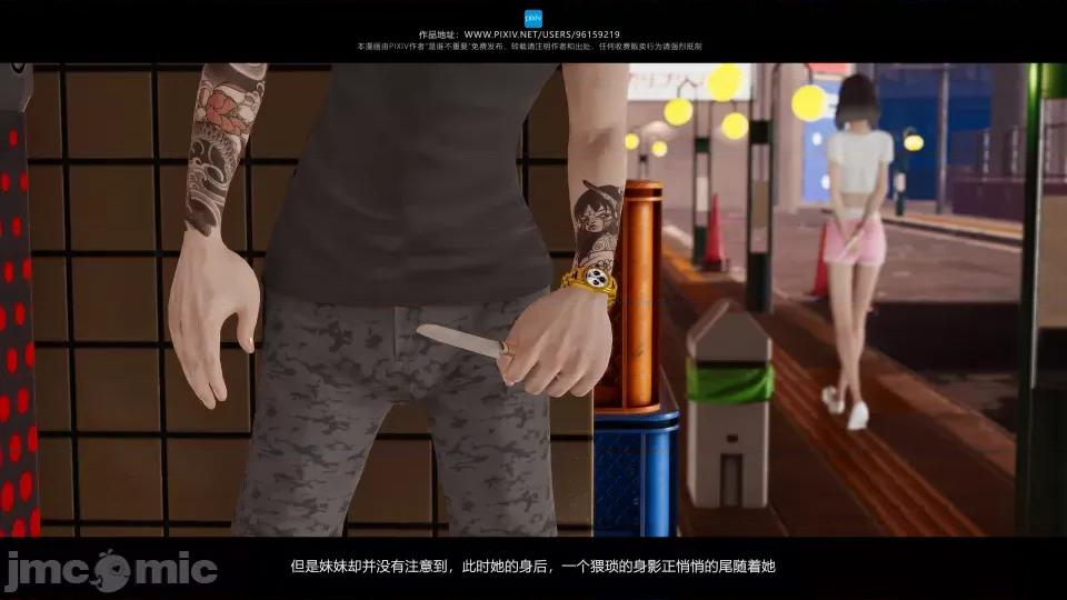 我的妹妹 我的妹妹（17） 第98页