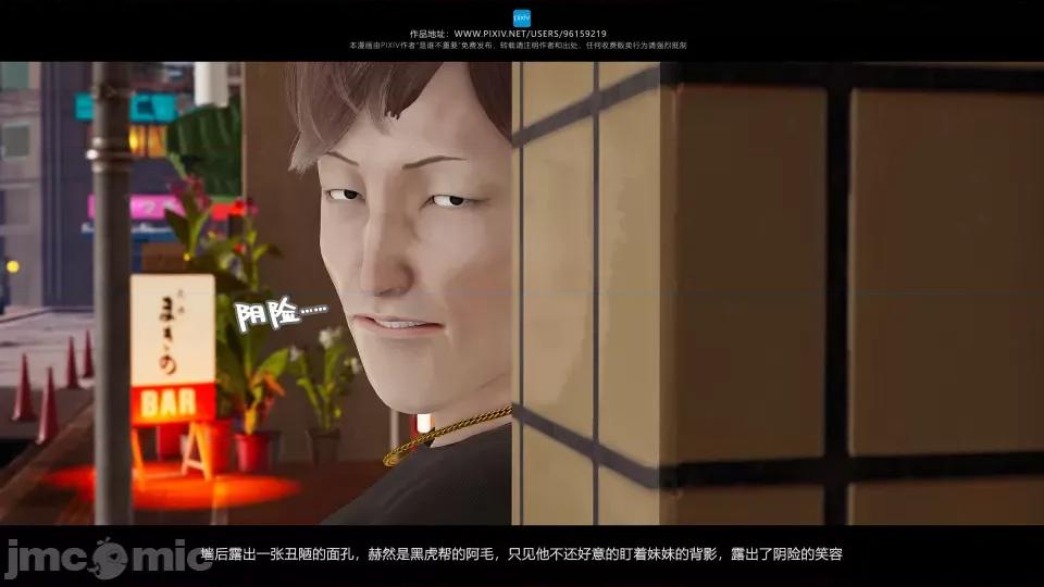 我的妹妹 我的妹妹（17） 第99页