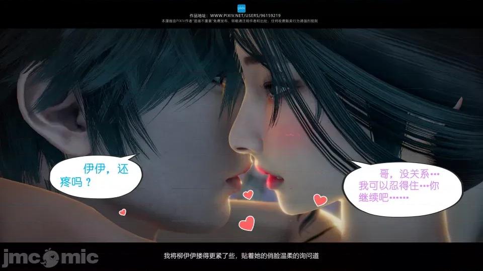 我的妹妹 我的妹妹（18） 第2页