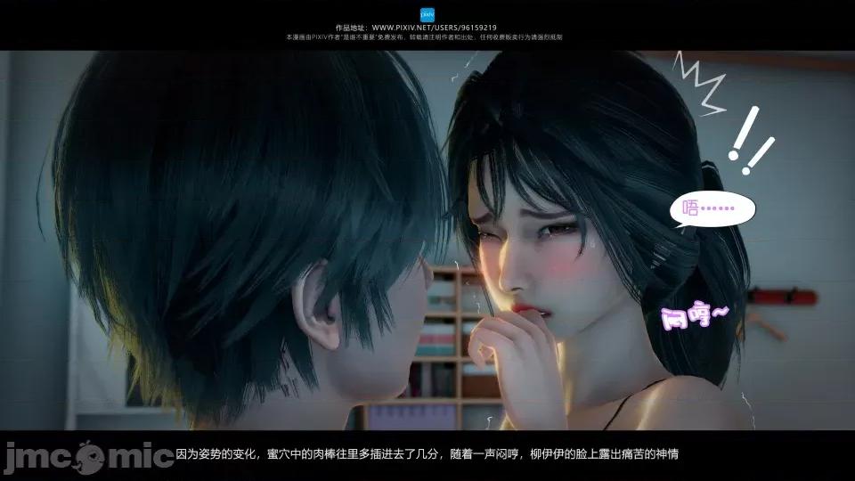 我的妹妹 我的妹妹（18） 第4页