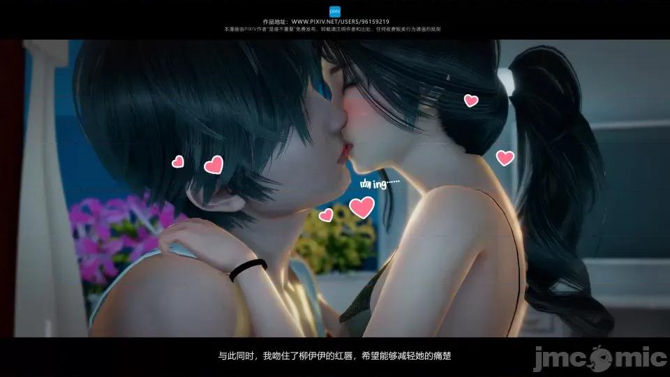 我的妹妹 我的妹妹（18） 第6页