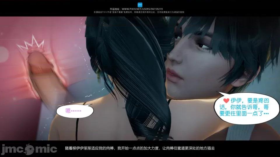 我的妹妹 我的妹妹（18） 第10页