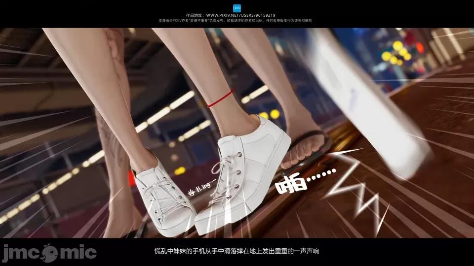 我的妹妹 我的妹妹（18） 第15页