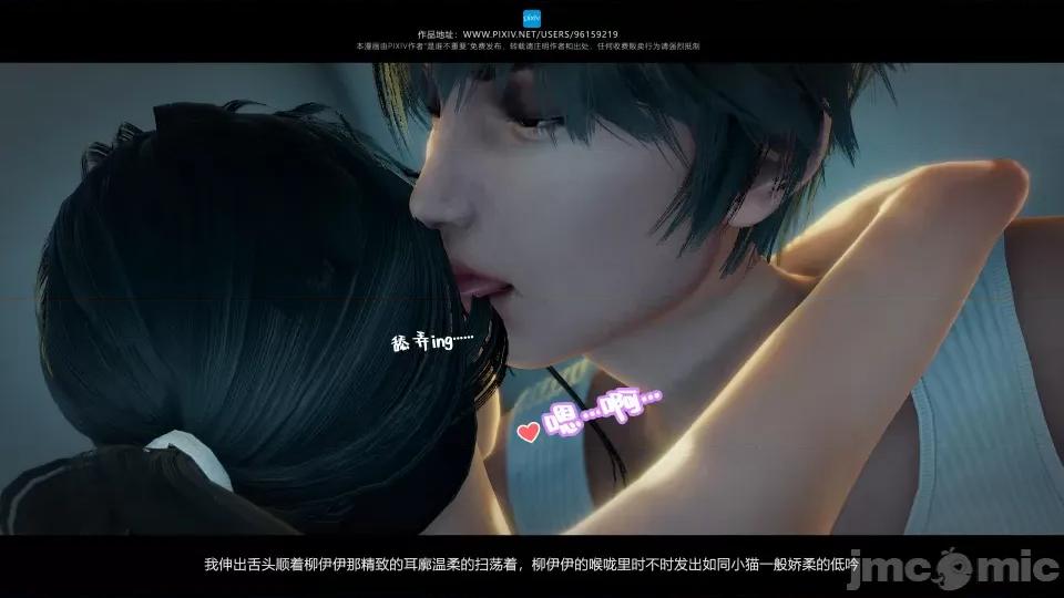 我的妹妹 我的妹妹（18） 第21页