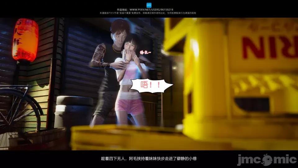 我的妹妹 我的妹妹（18） 第23页