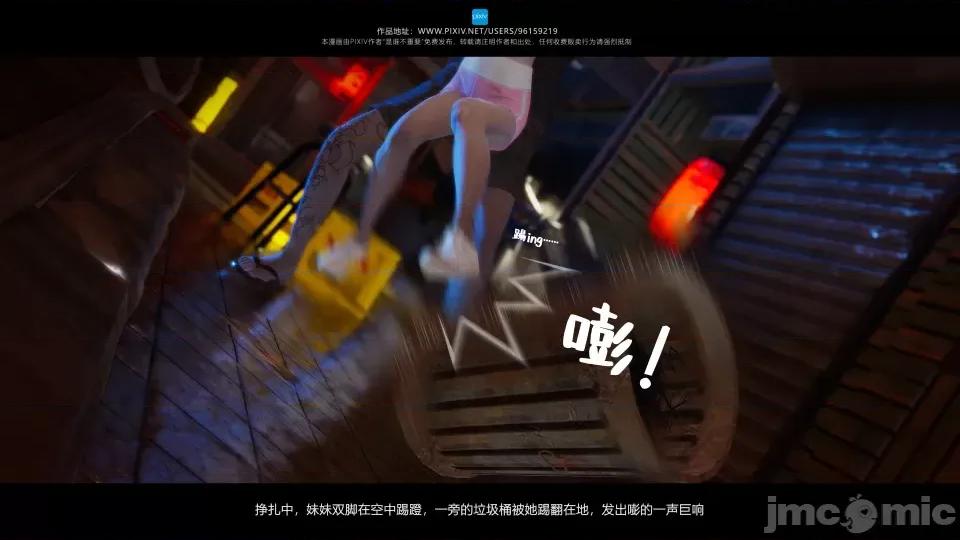 我的妹妹 我的妹妹（18） 第24页