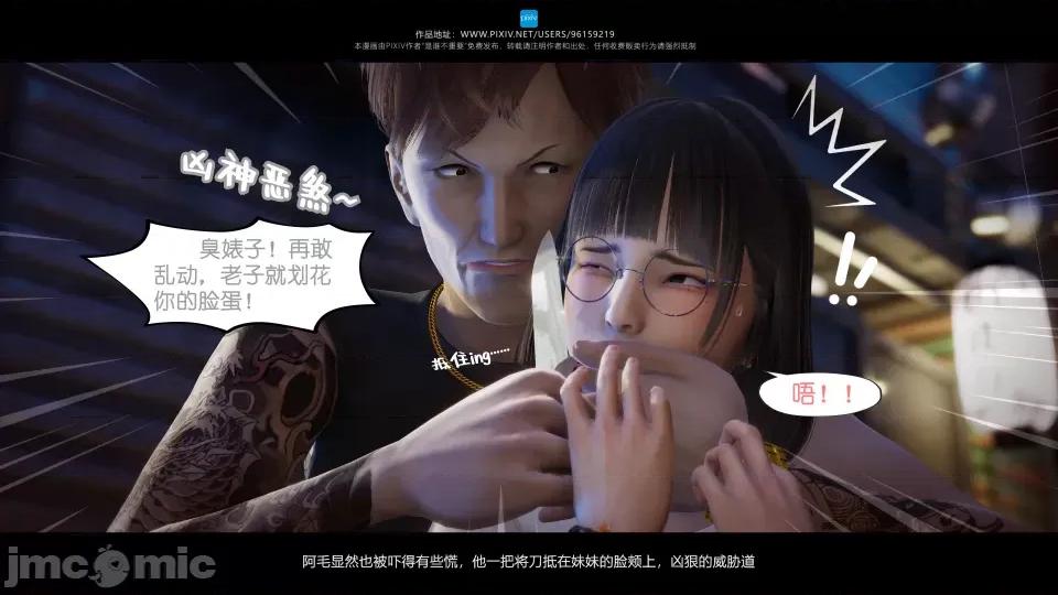 我的妹妹 我的妹妹（18） 第25页
