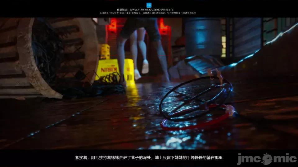 我的妹妹 我的妹妹（18） 第27页