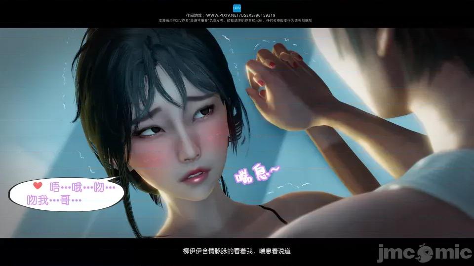 我的妹妹 我的妹妹（18） 第32页
