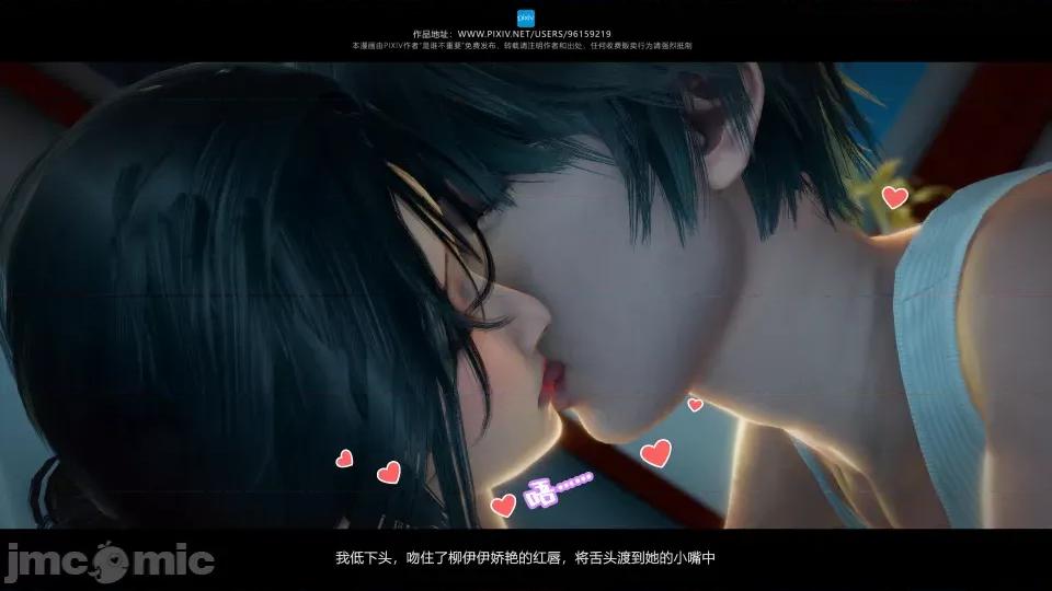 我的妹妹 我的妹妹（18） 第33页