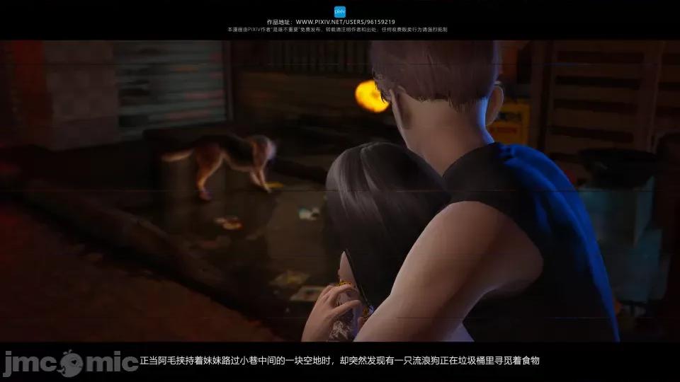我的妹妹 我的妹妹（18） 第34页