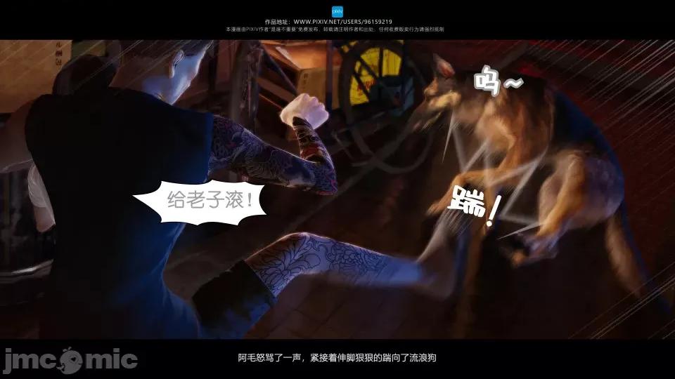 我的妹妹 我的妹妹（18） 第38页