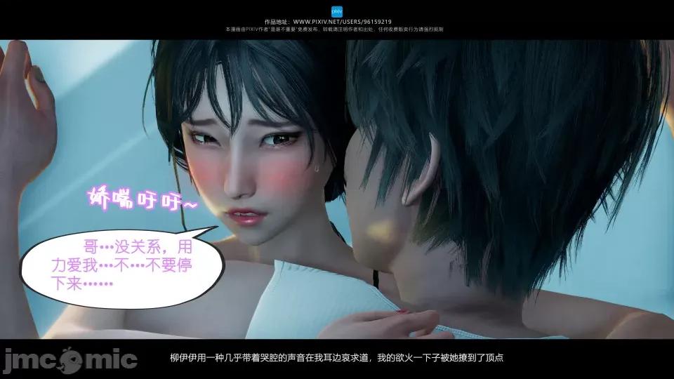 我的妹妹 我的妹妹（18） 第44页