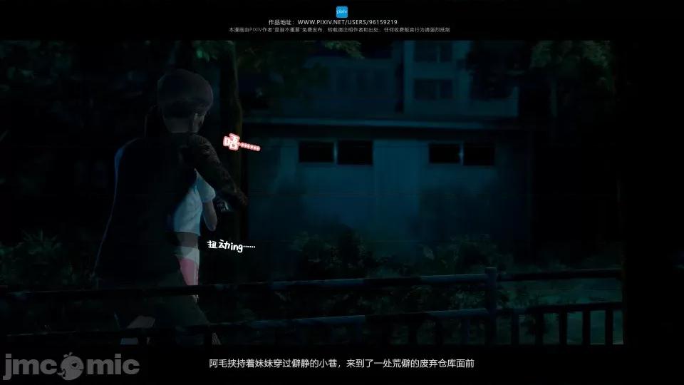 我的妹妹 我的妹妹（18） 第46页