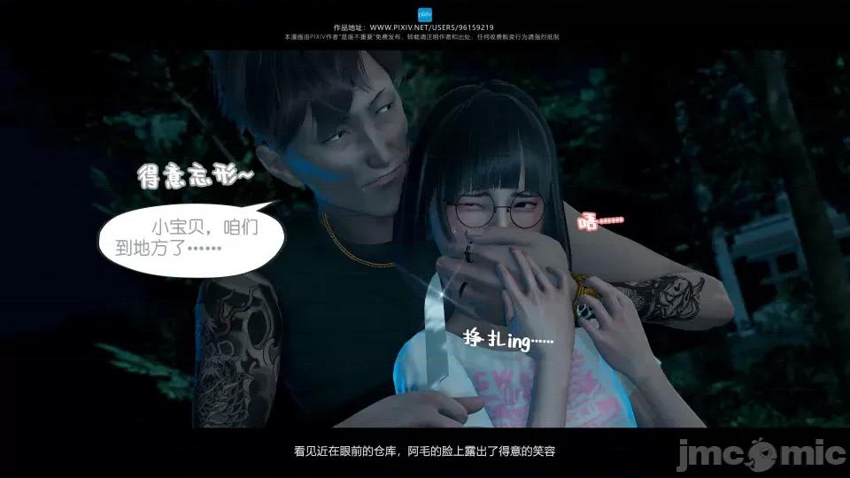 我的妹妹 我的妹妹（18） 第47页