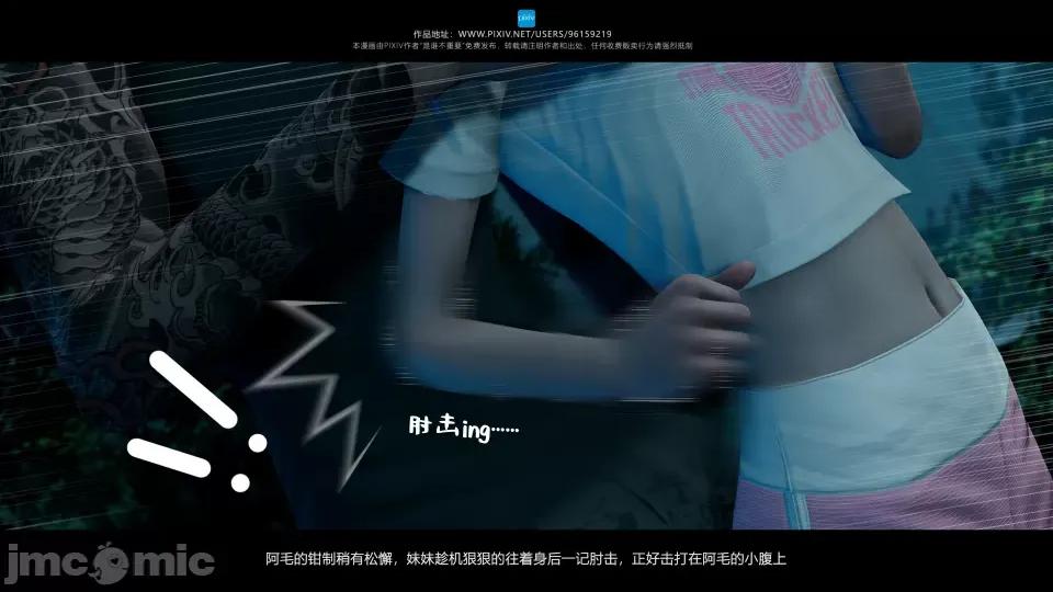 我的妹妹 我的妹妹（18） 第48页