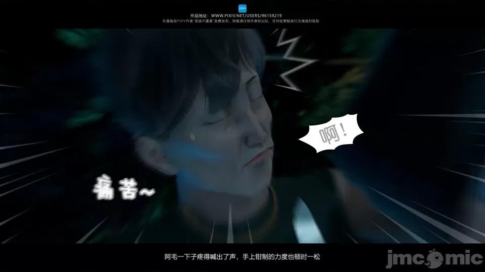我的妹妹 我的妹妹（18） 第49页