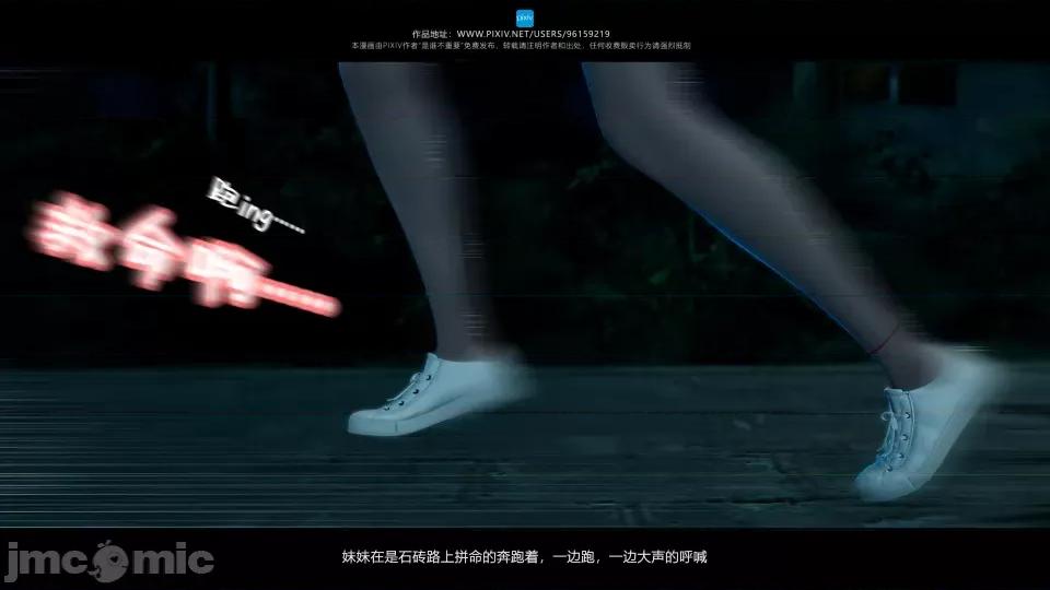 我的妹妹 我的妹妹（18） 第56页