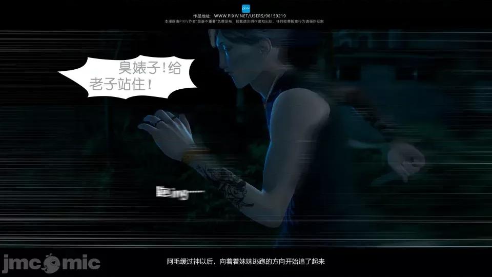我的妹妹 我的妹妹（18） 第57页