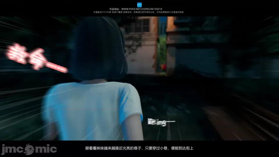 我的妹妹 我的妹妹（18） 第58页