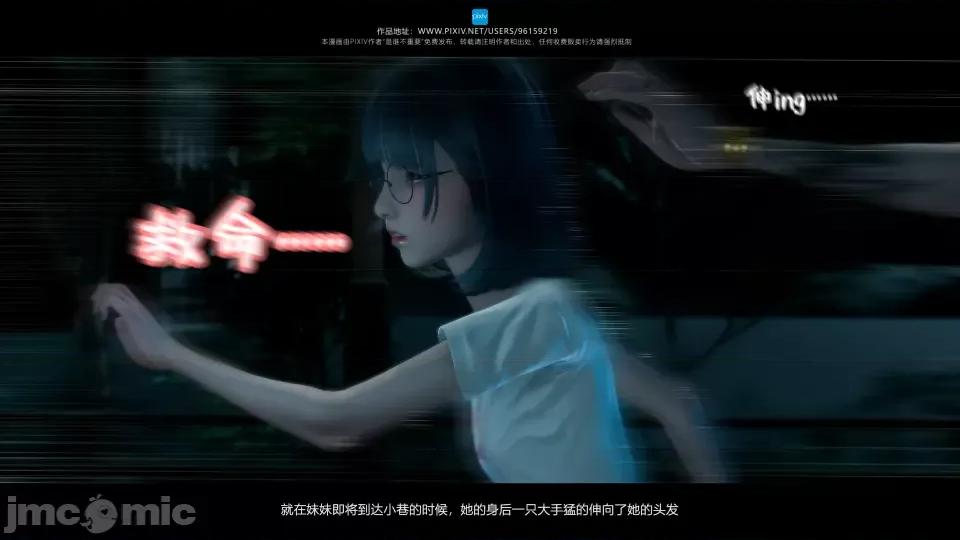 我的妹妹 我的妹妹（18） 第59页