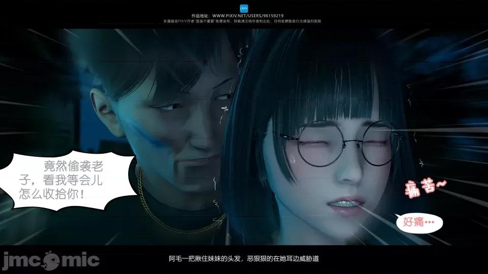 我的妹妹 我的妹妹（18） 第62页