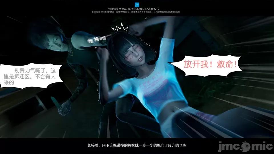 我的妹妹 我的妹妹（18） 第63页
