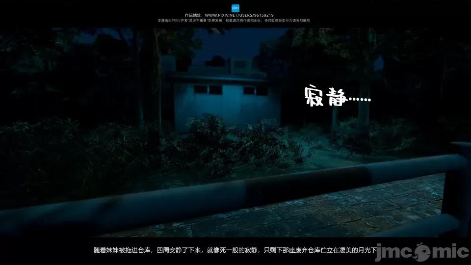 我的妹妹 我的妹妹（18） 第65页