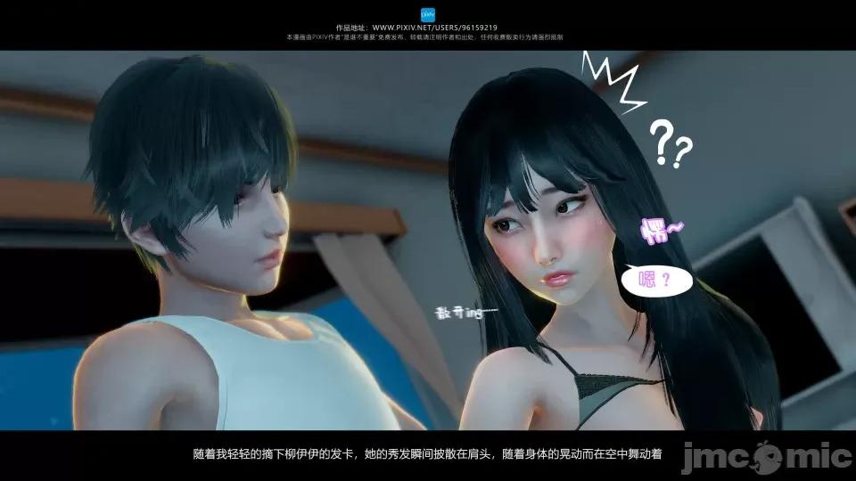 我的妹妹 我的妹妹（18） 第68页