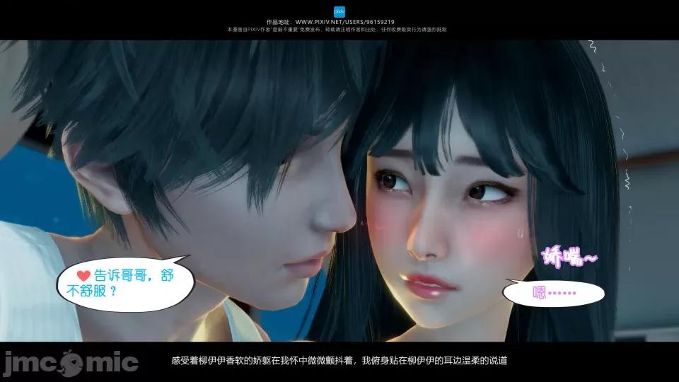 我的妹妹 我的妹妹（18） 第70页
