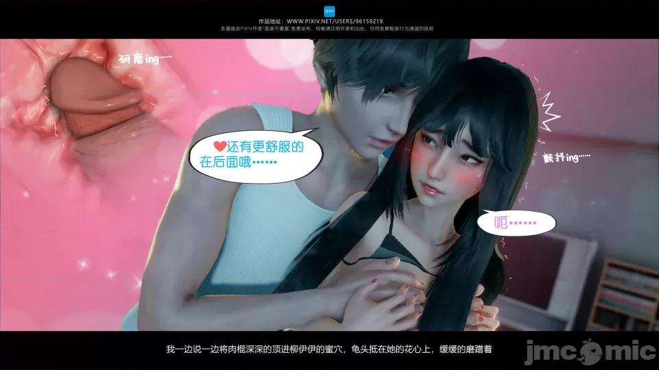 我的妹妹 我的妹妹（18） 第71页