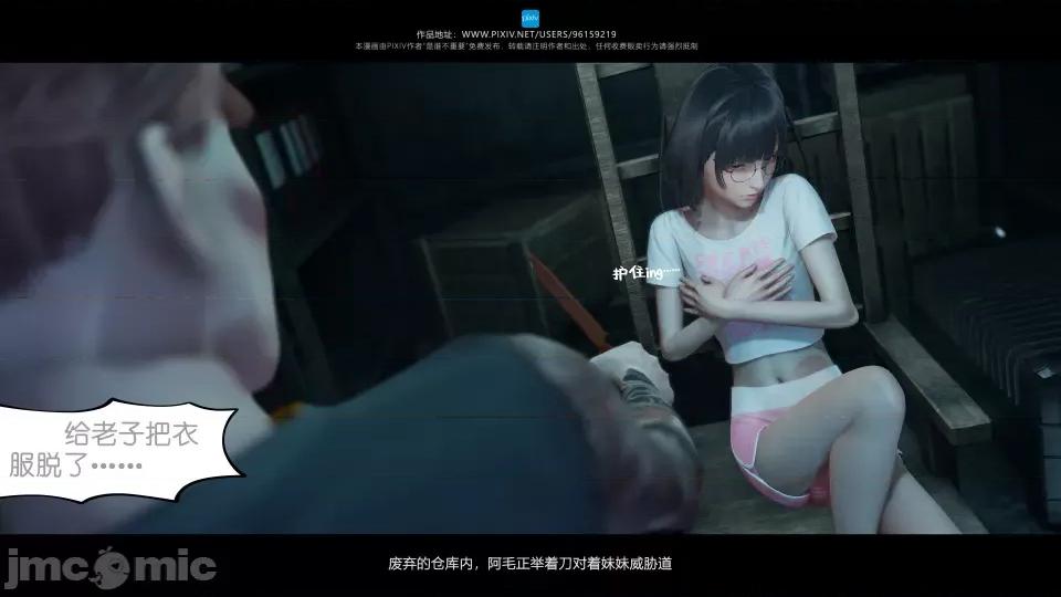 我的妹妹 我的妹妹（18） 第72页