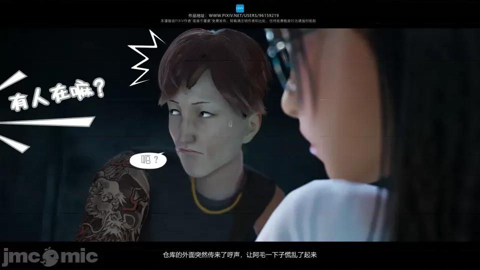 我的妹妹 我的妹妹（18） 第77页