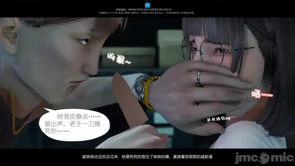 我的妹妹 我的妹妹（18） 第78页