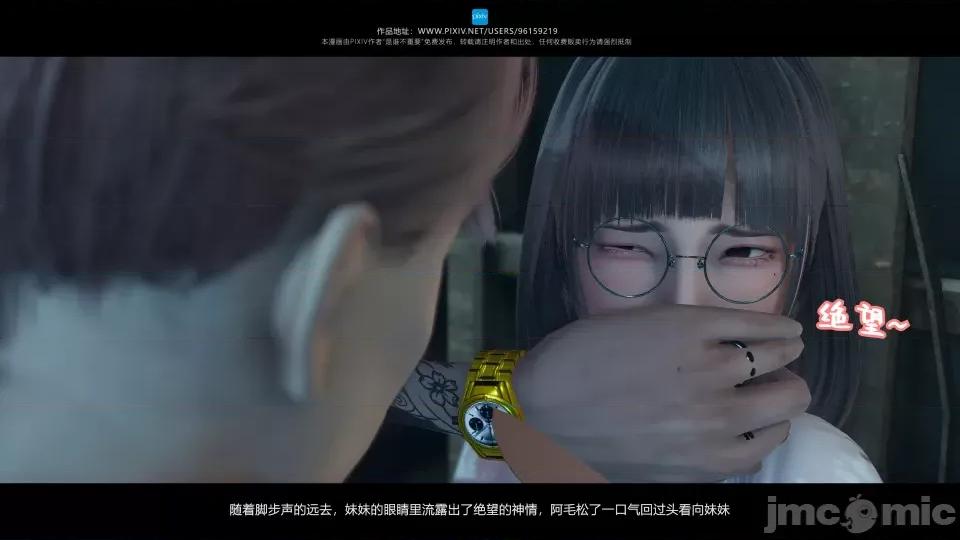 我的妹妹 我的妹妹（18） 第80页