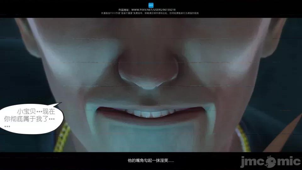 我的妹妹 我的妹妹（18） 第81页