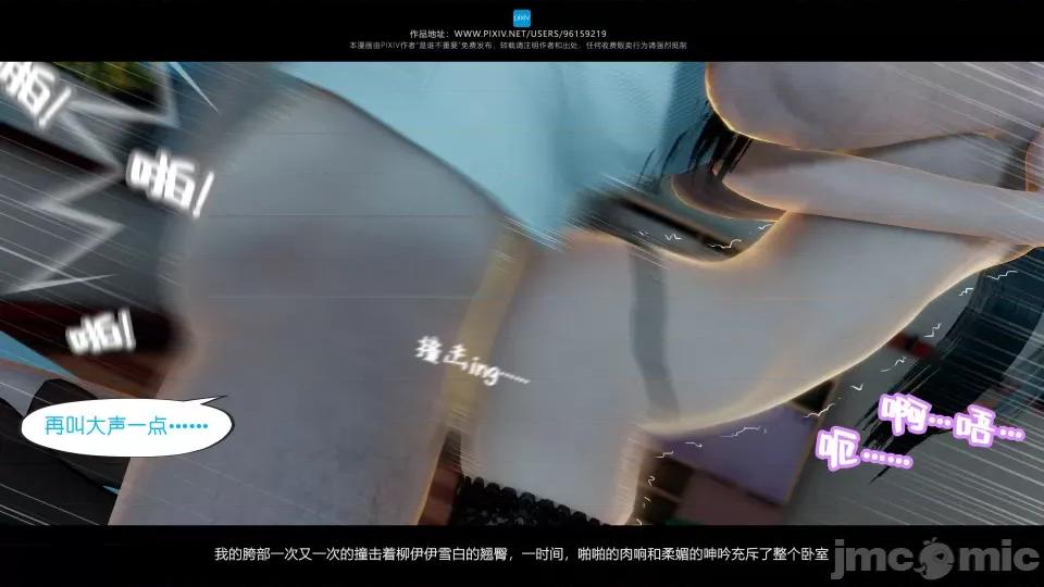 我的妹妹 我的妹妹（18） 第84页
