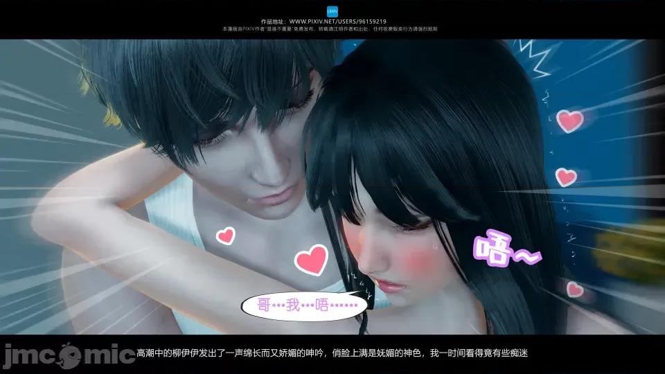 我的妹妹 我的妹妹（18） 第88页
