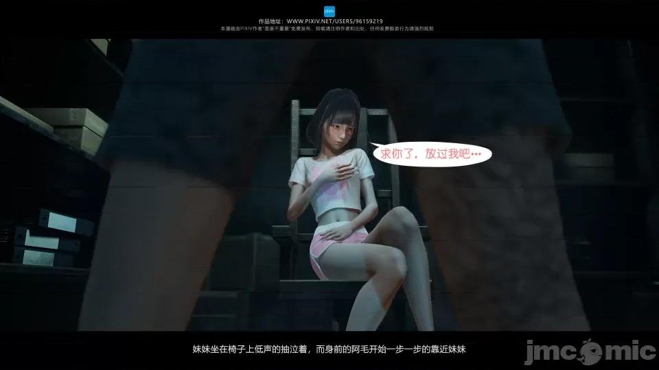 我的妹妹 我的妹妹（18） 第89页
