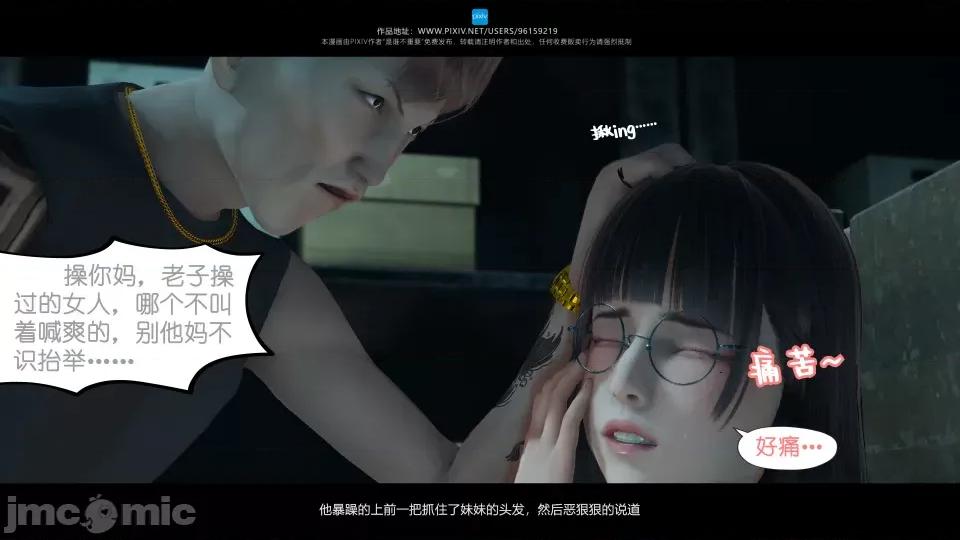 我的妹妹 我的妹妹（18） 第92页