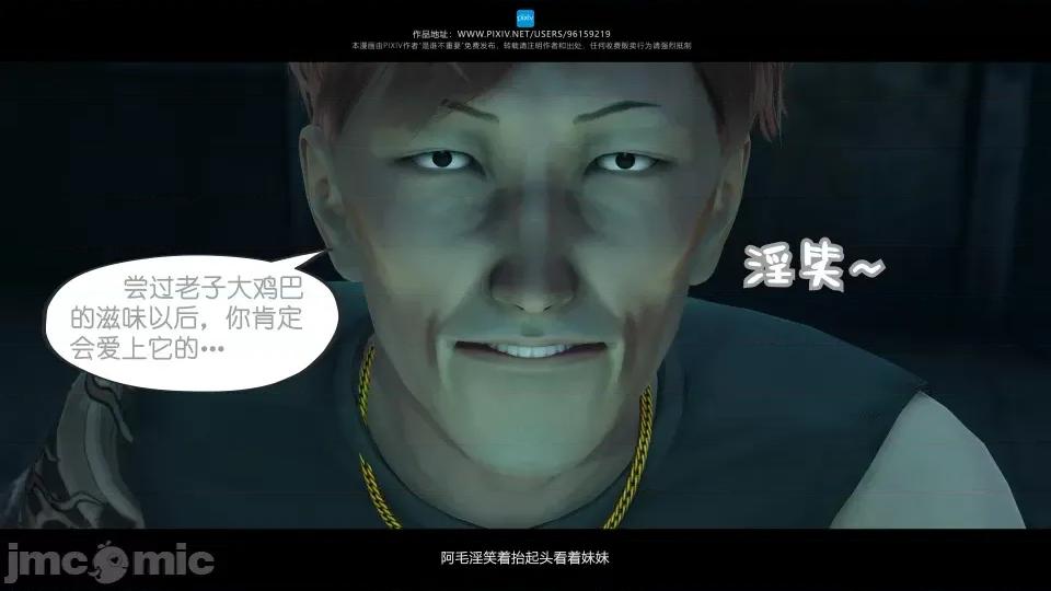 我的妹妹 我的妹妹（18） 第93页