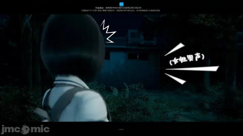 我的妹妹 我的妹妹（18） 第96页