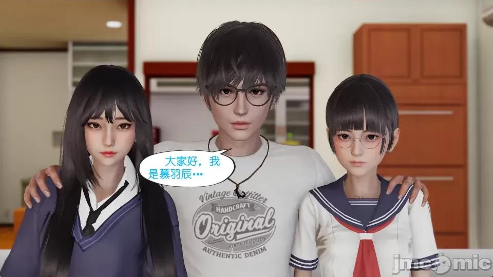 我的妹妹 我的妹妹（最終話） 第2页