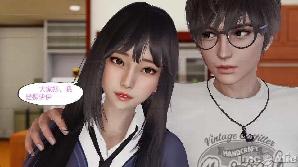 我的妹妹 我的妹妹（最終話） 第3页