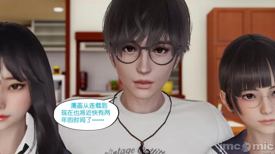 我的妹妹 我的妹妹（最終話） 第6页