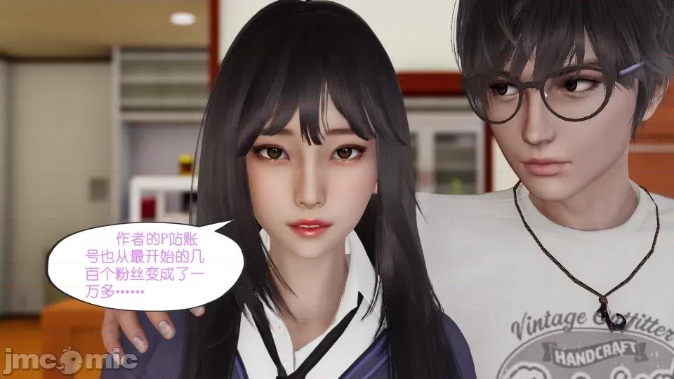 我的妹妹 我的妹妹（最終話） 第8页