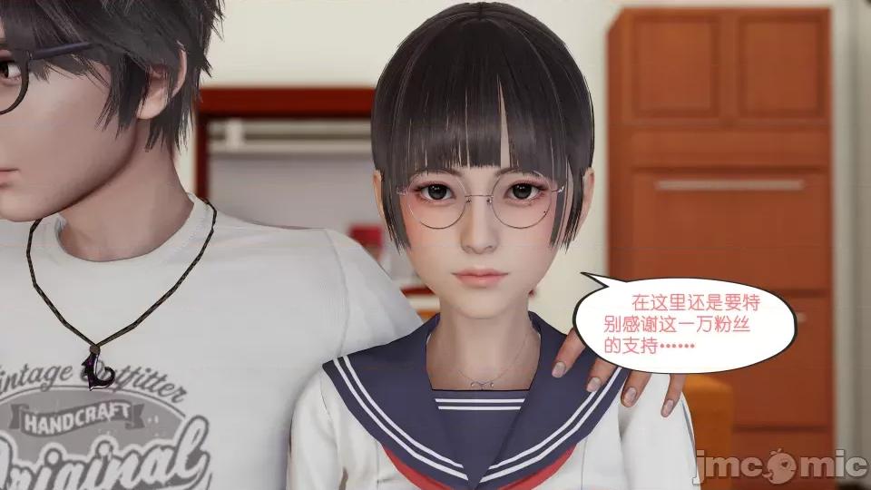 我的妹妹 我的妹妹（最終話） 第9页